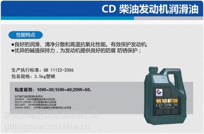 武汉中化长城润滑油柴油机油 CD CF-4系列